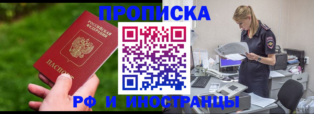 временная регистрация собственник в Коле